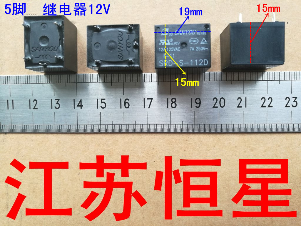 电饭煲12V继电器SRD-S-112DM  JQC-3FF  MPA-S-112-A  SRD-S-112D - 图2