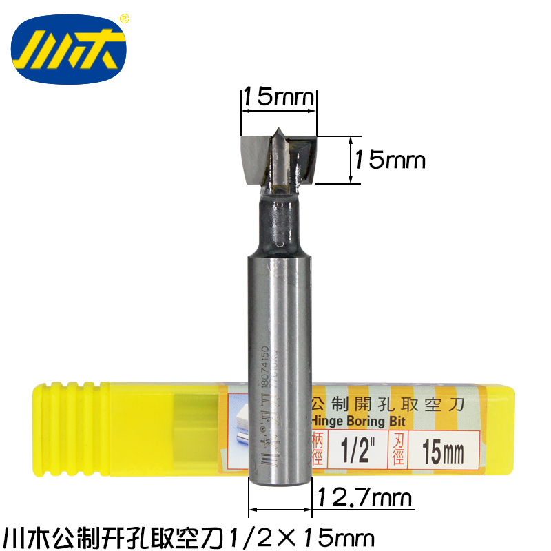 川木公制开孔取空刀 1807 开孔器电木铣数控雕刻机钻头 铰链钻