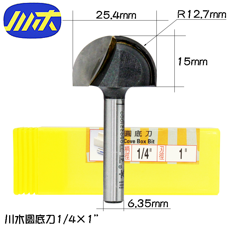 川木圆底刀 0502 1/4柄 圆底刀 圆弧刀 圆槽刀  直径3.17mm-25mm