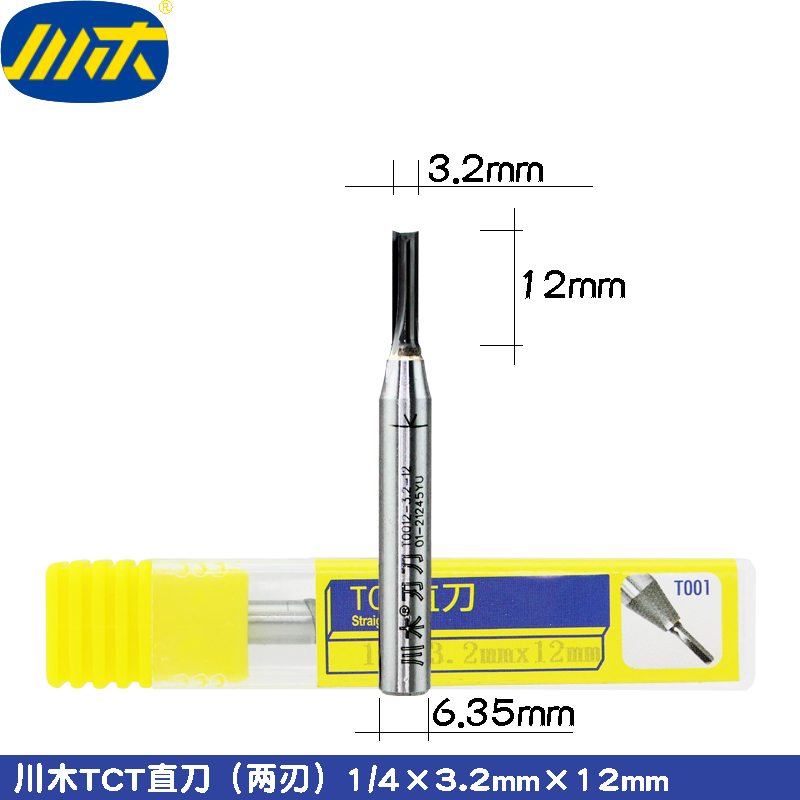 川木TCT直刀 T001 木工刀具1/4柄 亚克力刨花板开槽切割1-6mm刃径