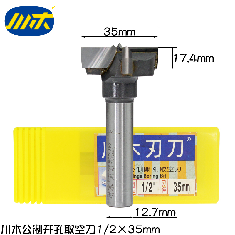 川木公制开孔取空刀 1807 开孔器电木铣数控雕刻机钻头 铰链钻