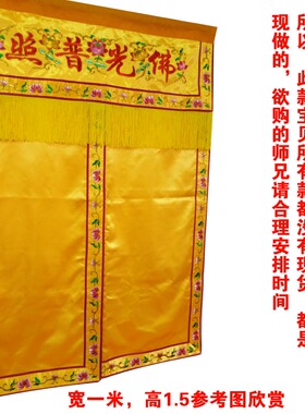 寺院绣品背景挡帘龙门幔帐