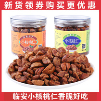 New Cargo Linan Mountain Walnut Walnut Meat Small Walnut Meat Packet 500g Pregnant Woman Snacks Nuts Fried Stock Canned 300g