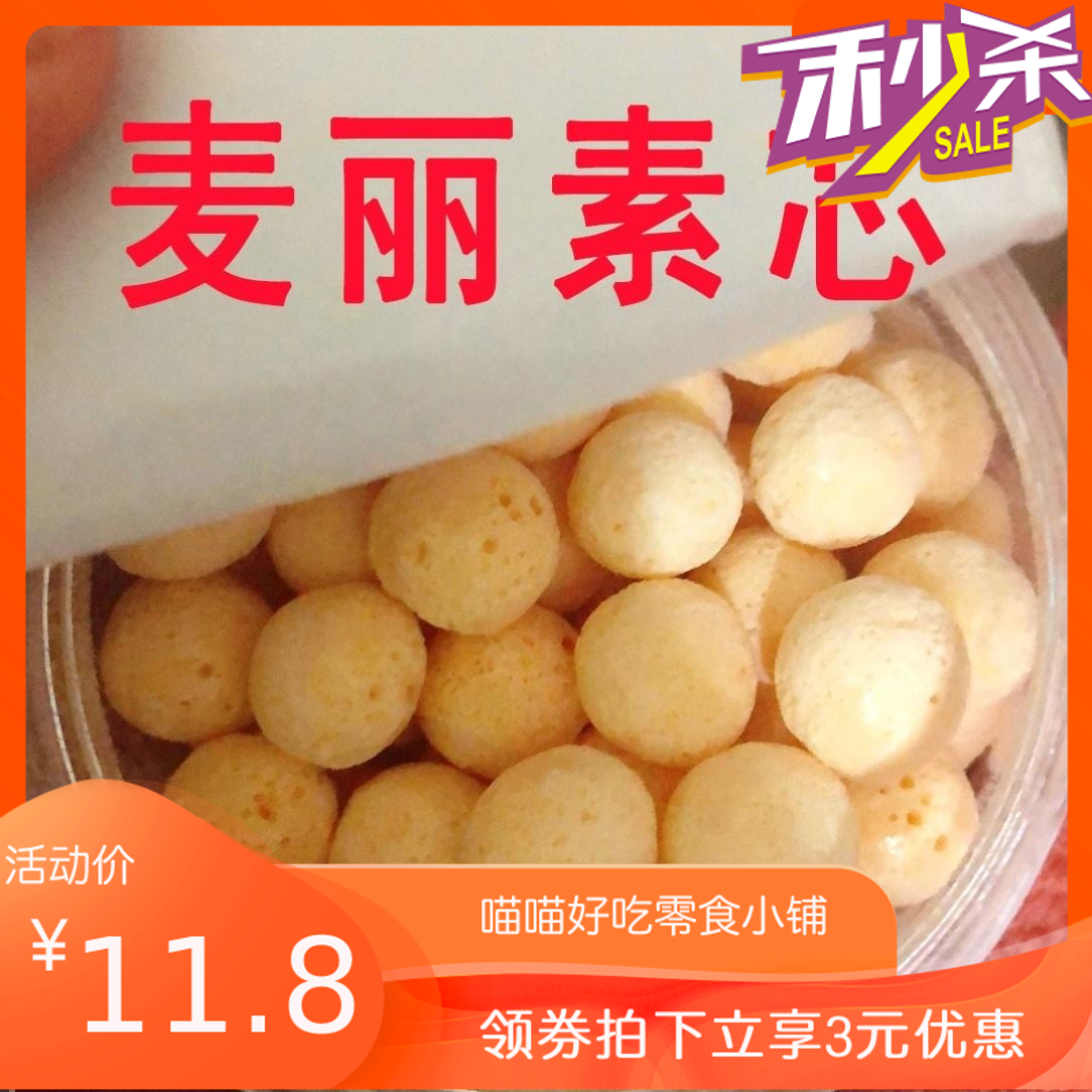 巧乐琪副食麦丽素芯麦丽素里的饼干夹心网红怀旧休闲小吃零食点心