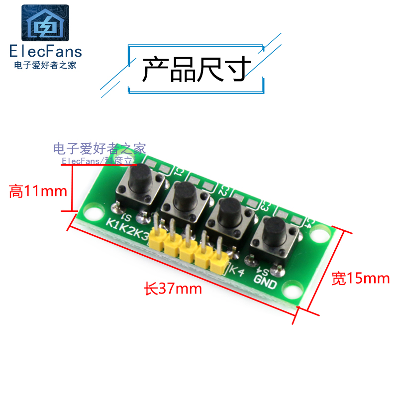 4位独立键盘模块 四键 轻触按键微动开关 单片机IO口外扩展板按钮,淘宝优惠券,粉丝福利购,淘宝优惠卷