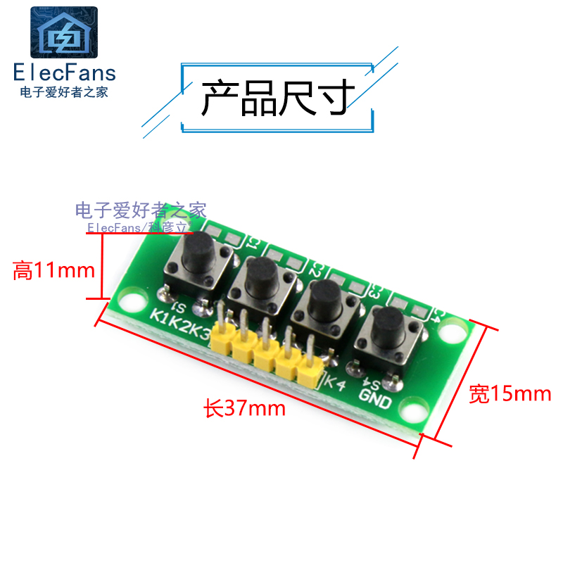 4位独立键盘模块 四键 轻触按键微动开关 单片机IO口外扩展板按钮 - 图1
