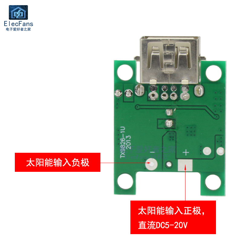太阳能板手机5V充电模块光电电池发电面板电子光伏光能降压控制器