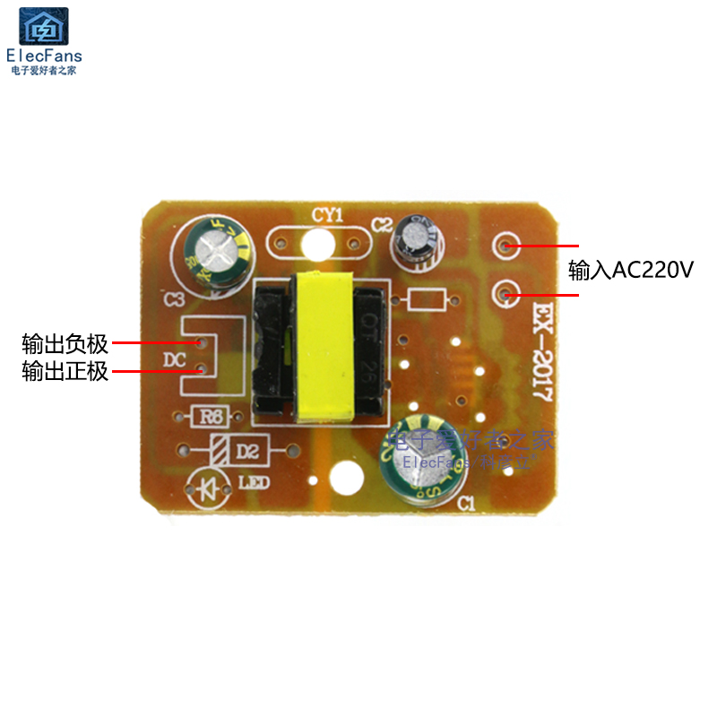 6V 1A适配器开关电源板模块 AC交流220V转DC直流6V降压电源裸板-图0