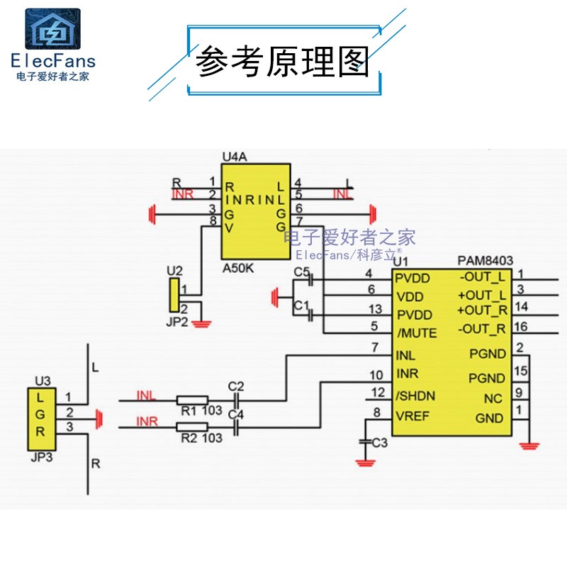 PAM8403微型数字功放板 2*3W瓦 双声道D类 可调音量 音箱音响模块 - 图2