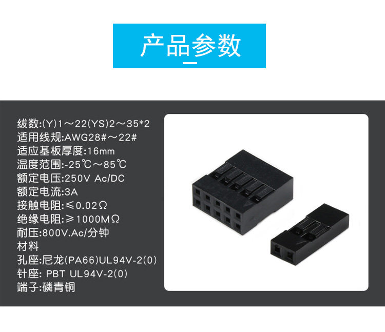 黑色杜邦插头 2.54mm彩排线胶壳1P/2P/3/4/5/6/7/8/910/12/14/16P - 图0