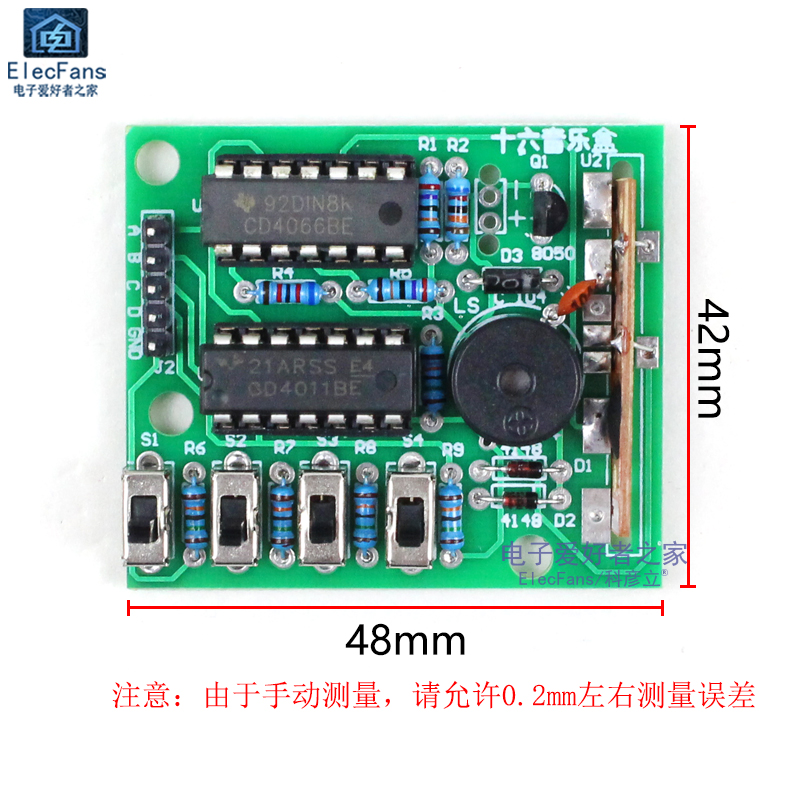 (散件)十六音乐盒 趣味焊接练习制作模拟门铃报警器 电子电工套件 - 图2