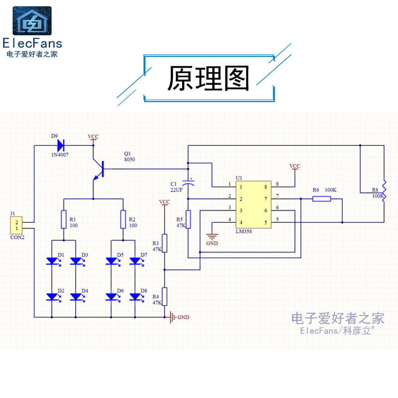 (散件)LM358呼吸灯自行车电动车改装LED蓝色闪烁套件 电子DIY制作 - 图2