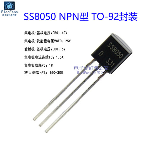 (20个)直插SS8050 NPN型 大电流1.5A 40V常用小功率三极管 晶体管 - 图0