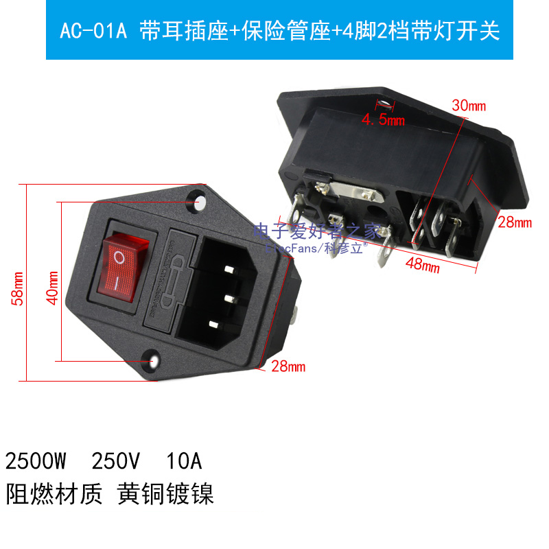 AC-01A品字电源插座3脚三芯纯铜250V10A带开关保险管丝座耳朵有灯 - 图2