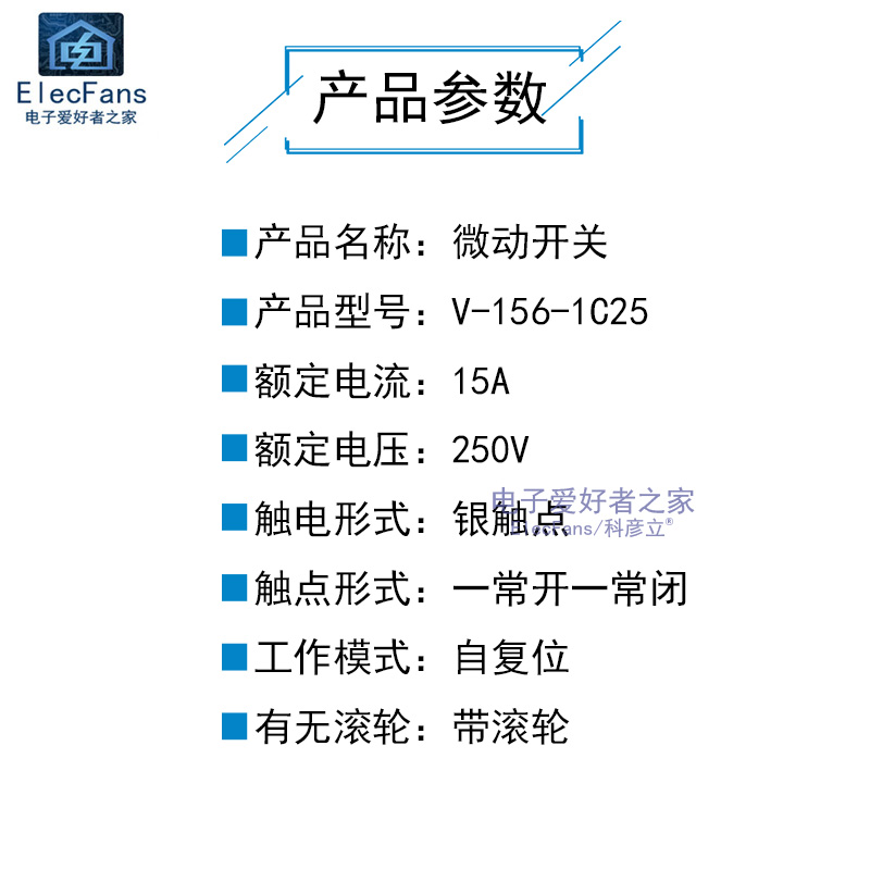 V-156-1C25行程限位微动开关 15A铜脚银触点自复位带滚轮三3脚-图1