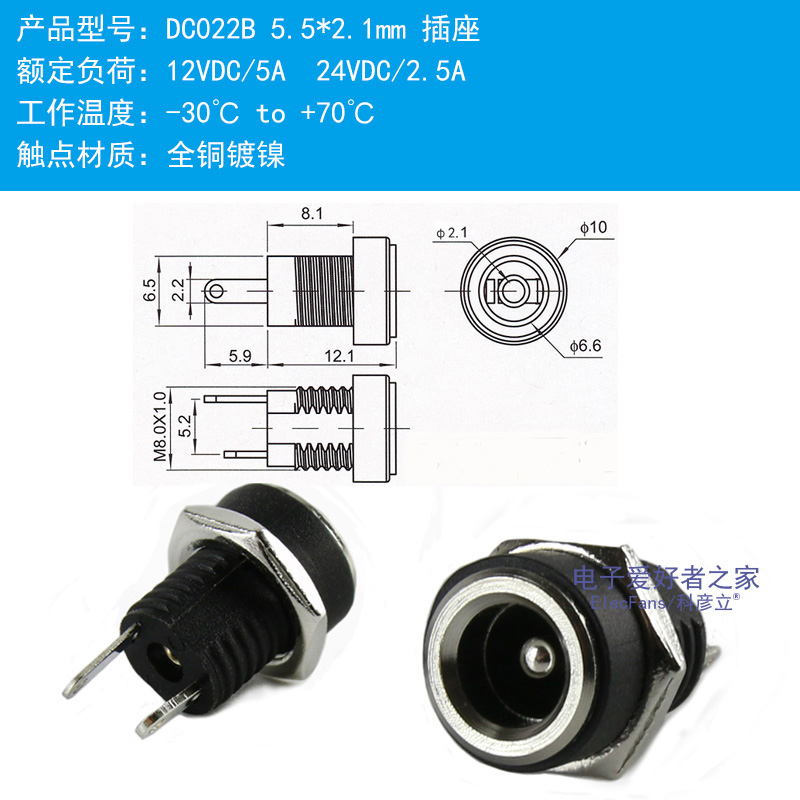 (5个)DC022B插座孔径5.5mm内针芯2.1mm DC直流电源充电接口母座-图0