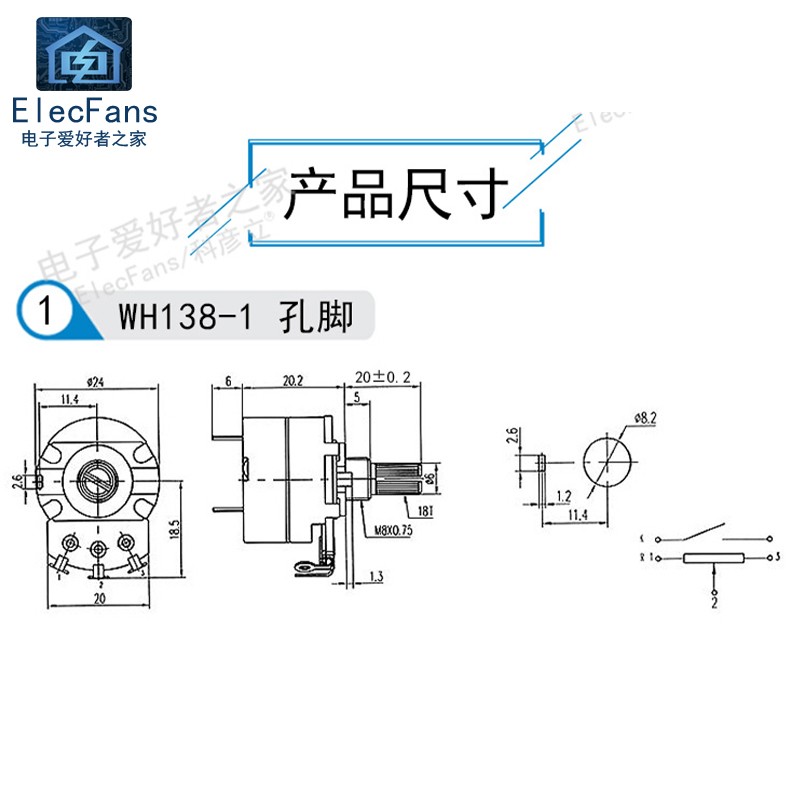 WH138带开关电位器B5K/B10K/B50K/B100K/B500K调光调速可调电阻器