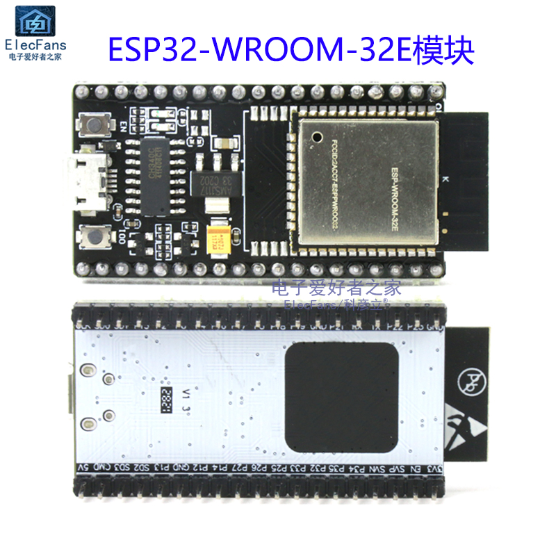 ESP-32S/WROOM-32E/32UE模块 WiFi蓝牙串口物联网LUA编程开发板