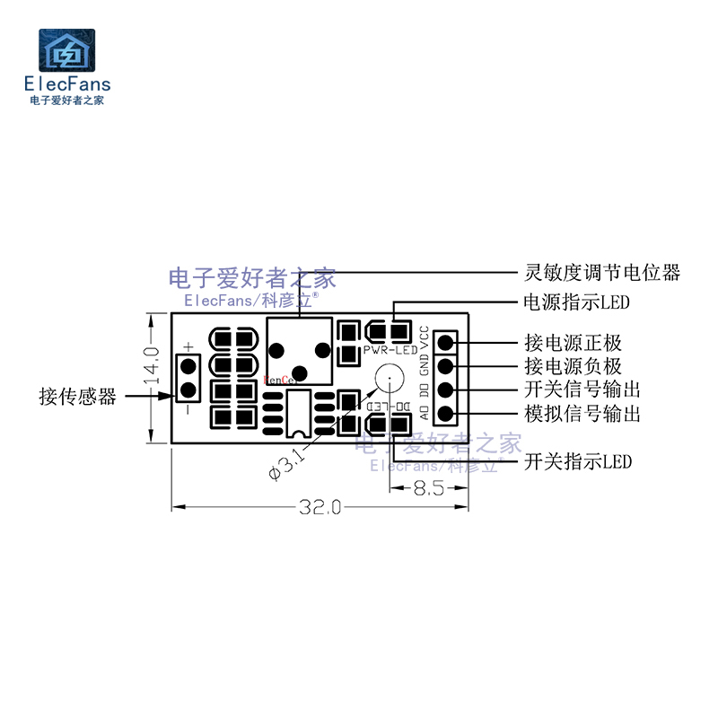 (4线制)火光/火焰传感器模块火源探测 红外接收传感器 智能车配件