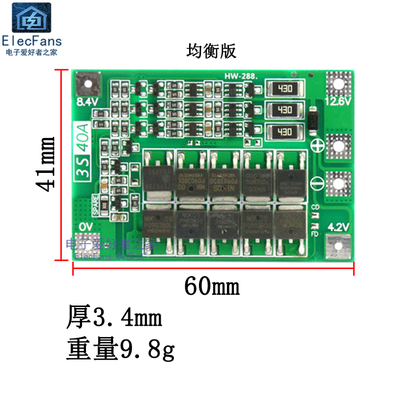 3串11.1V 18650锂电池保护板模块 带均衡40A电流 可启动电钻3S40A - 图1