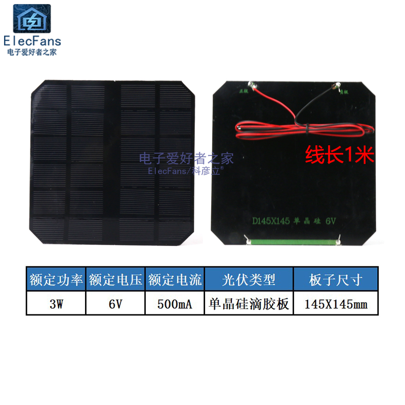 带线3W 6V 500mA太阳能板单晶硅光伏电池板充电器电源LED灯发电 - 图0