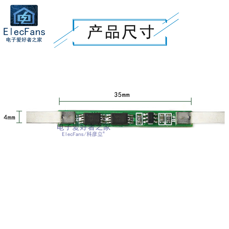 1串3.7V 4.2V 18650锂电池过充过放4A保护板1S 1节聚合物电源模块
