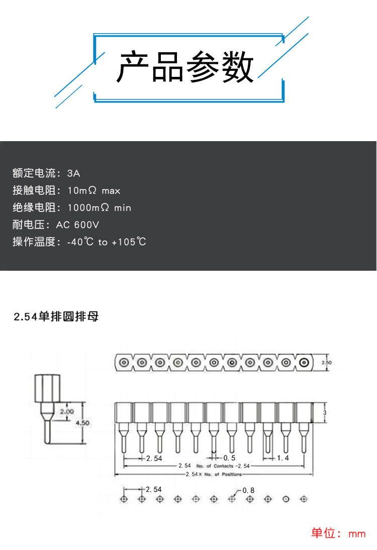 单排圆孔母座/插座 1*40P 间距2.54MM 圆排针/排母 IC底座