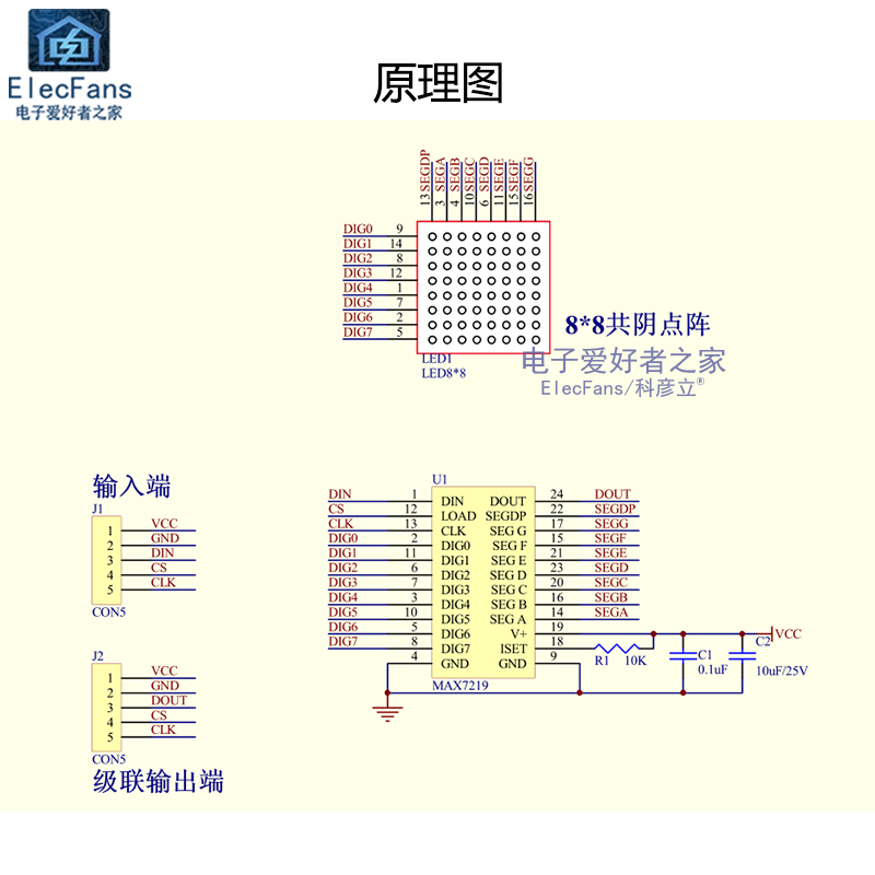 MAX7219驱动8*8点阵模块 LED数码管单片机编程控制器显示屏电路板 - 图0