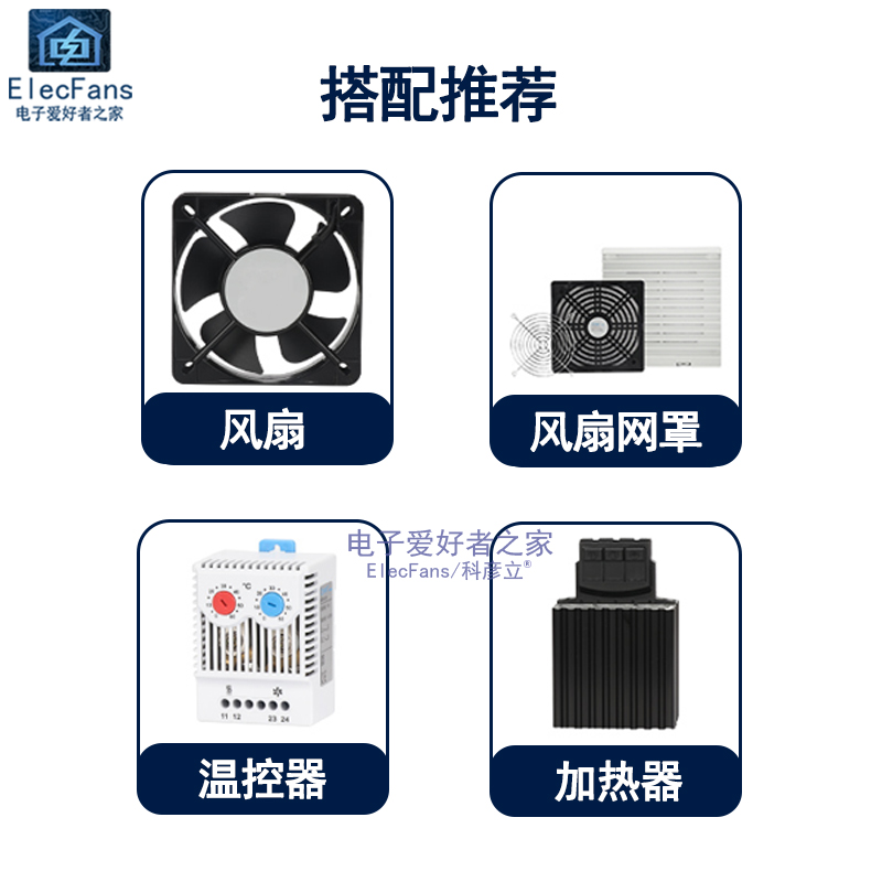 静音小风扇3/4/5/6/7/8/9cm 5V/12V/24V功放主板机箱模块散热器-图2