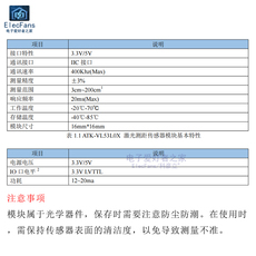 Дальномер 激光测距仪传感器模块vl53l0x