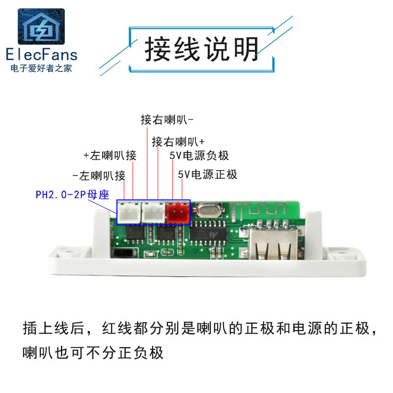 MP3蓝牙解码板U盘播放器3W功放模块立体声音箱音响音频接收器面板-图1