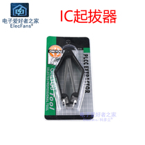 IC Pacemaker mobile phone Computer home appliances pluccator chip Chip Single Chip single chip clip unplugged pull-out integrated block puller