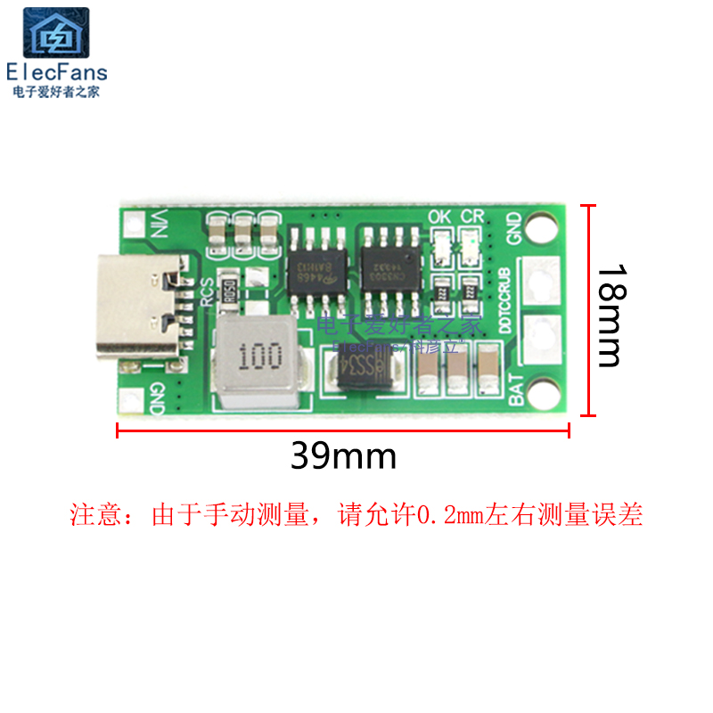 2串3串4串锂离子电池充电器电池保护板TypeC USB升压模块DC3V-5V