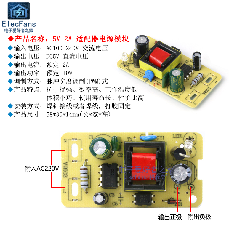 5V/6V/9V/12V/24V适配器电源板AC交流220V转DC直流降压变压器模块