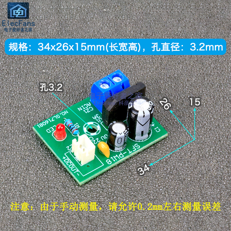 单电源板全波整流滤波器模块输入3V-12V-15V负载3Ah桥式小电路板-图2