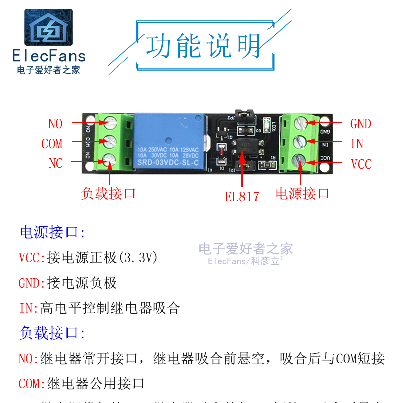 单路3V继电器光耦隔离控制器模块 一路高电平驱动电路板PCB线路板