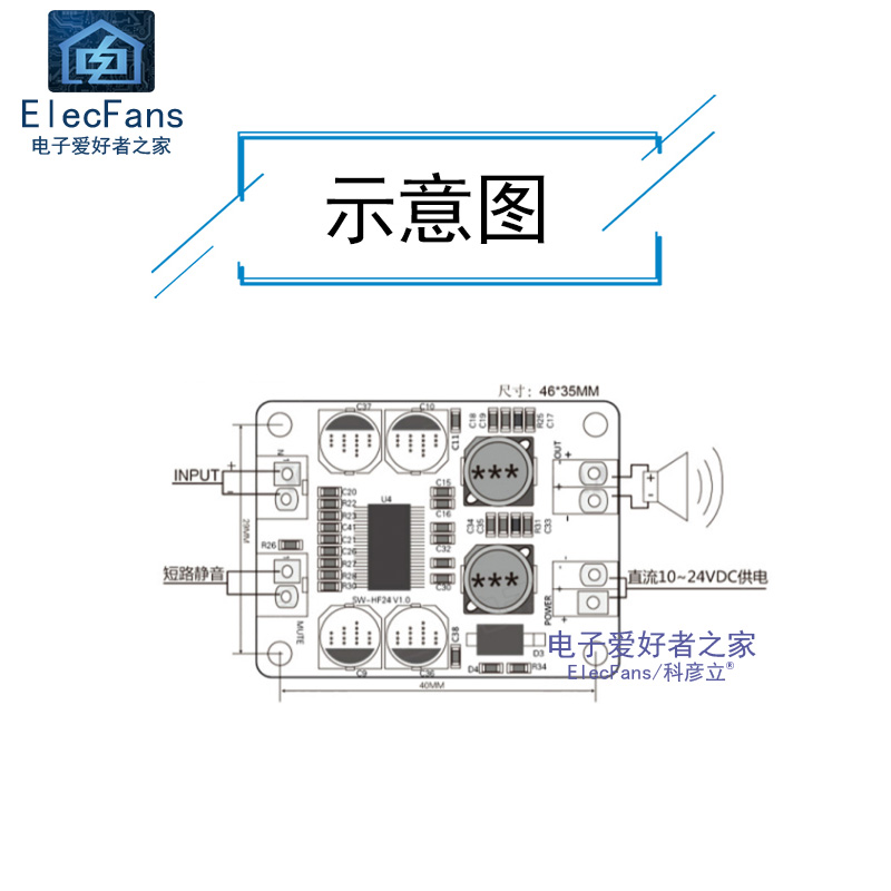 60W单声道数字功放板模块 音响音箱喇叭D类音频放大器板 12V/24V - 图1