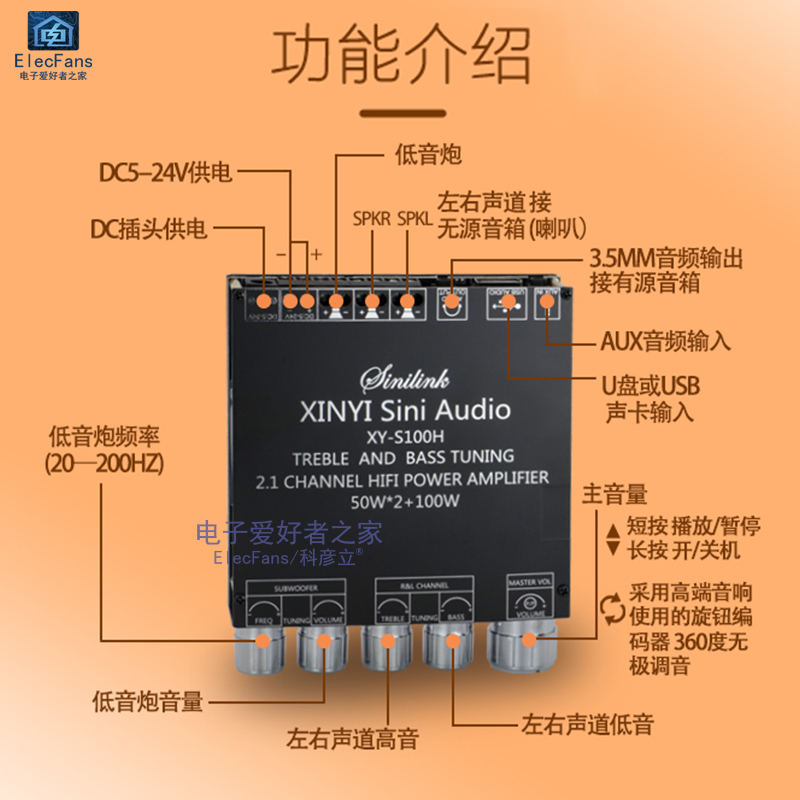 2.1声道蓝牙音频功放板模块XY-S100H 重低音炮音箱TPA3116D2芯片