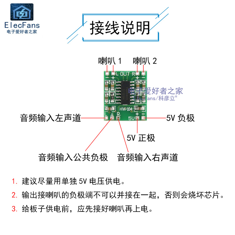 微型数字功放板D类PAM8403 双声道2*3W瓦迷你功放模块 音响音箱 - 图1