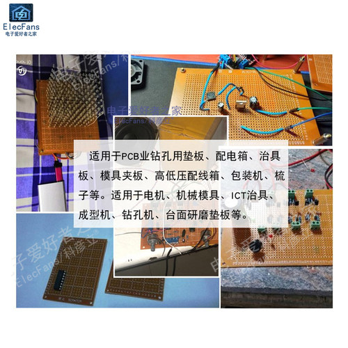 万用板单双面电木绿油喷锡数控玻纤洞洞板万能PCB线路板电工焊接 - 图2