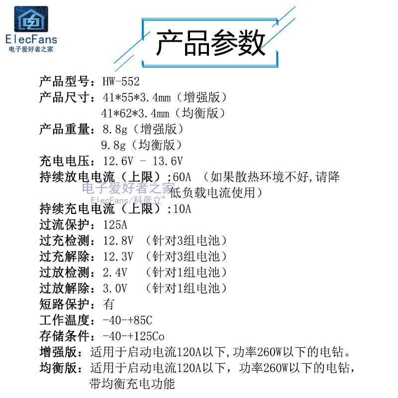 3串11.1V 18650锂电池保护板模块 带均衡60A电流 可启动电钻3S60A,淘宝优惠券,粉丝福利购,淘宝优惠卷