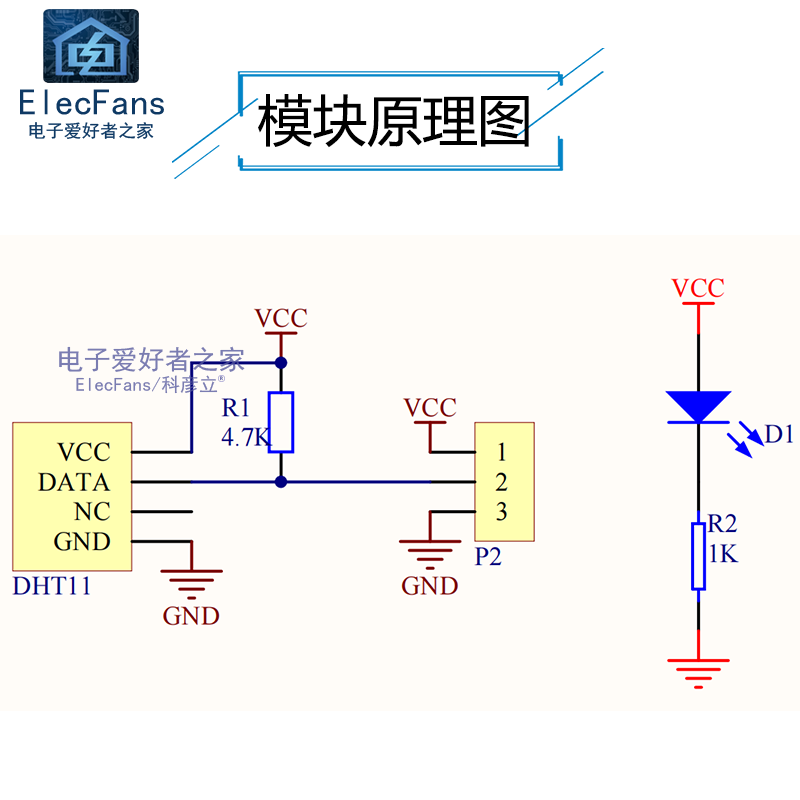 DHT11温度湿度模块板单总线数字传感器开关检测感应探头电子积木-图2