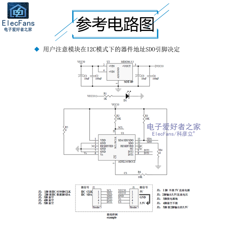 ADXL345芯片 倾角数字三轴重力加速度倾斜角度传感器模块IIC SPI - 图1