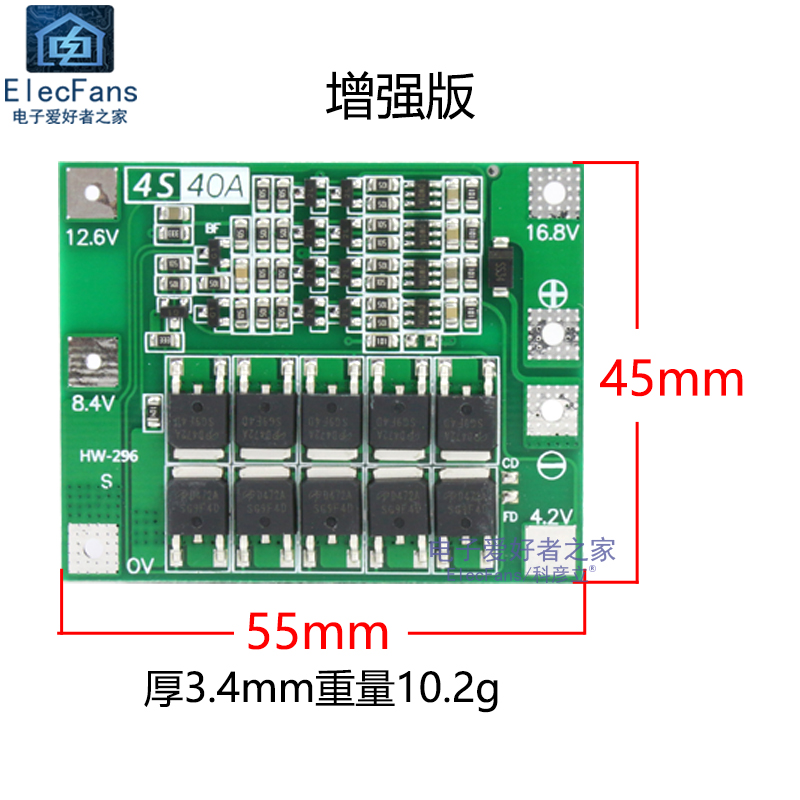 4串14.8V 16.8V 18650锂电池充放电保护板40A电流 电源模块带均衡