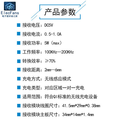 5W无线充电接收模块 5V 1A隔空充电器电源模块 QI标准PCBA电路板 - 图0