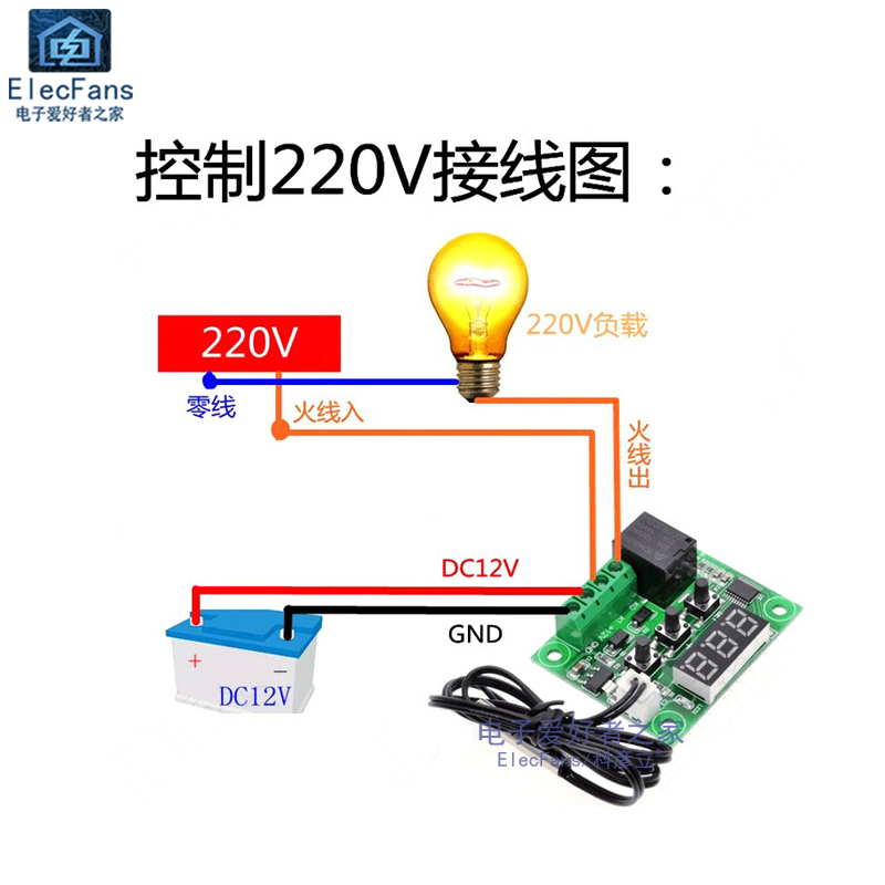 5V/12V数显温控器模块-50~110℃高精度温度控制器开关板XH-W1209-图2