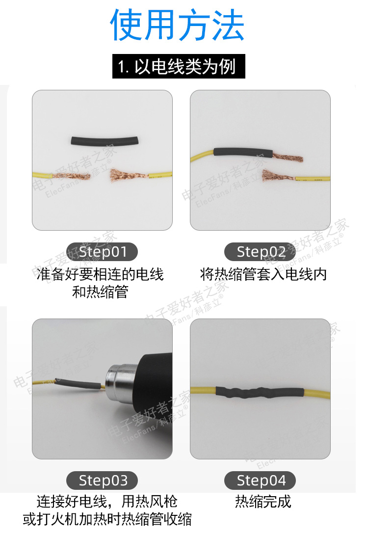 热缩管0.8mm-12mm绝缘套管数据线塑料保护收缩阻燃修复电线路防水 - 图1