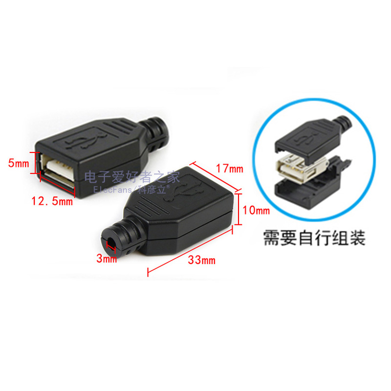 (5个)USB-A母座 三件套 焊线卡壳式插座连接器2A充电接口数据母头 - 图3