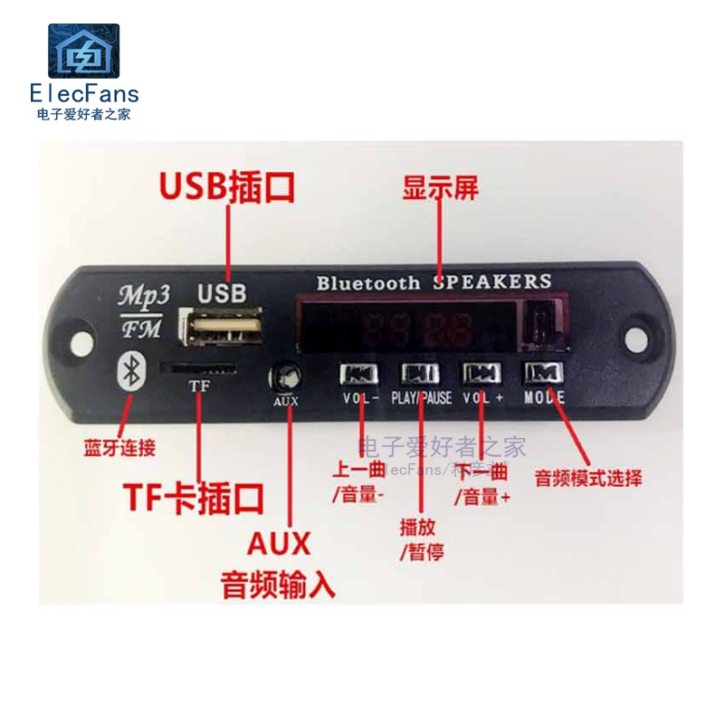 蓝牙遥控MP3/WMA/WAV无损解码模块音频播放器USB接收板 U盘 TF卡