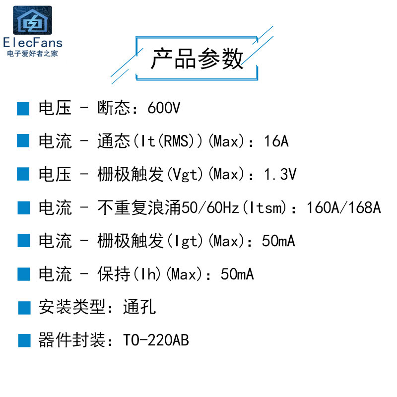 BTA16-600B 双向可控硅 直插TO-220 600V 16A大功率晶闸管 三极管 - 图0